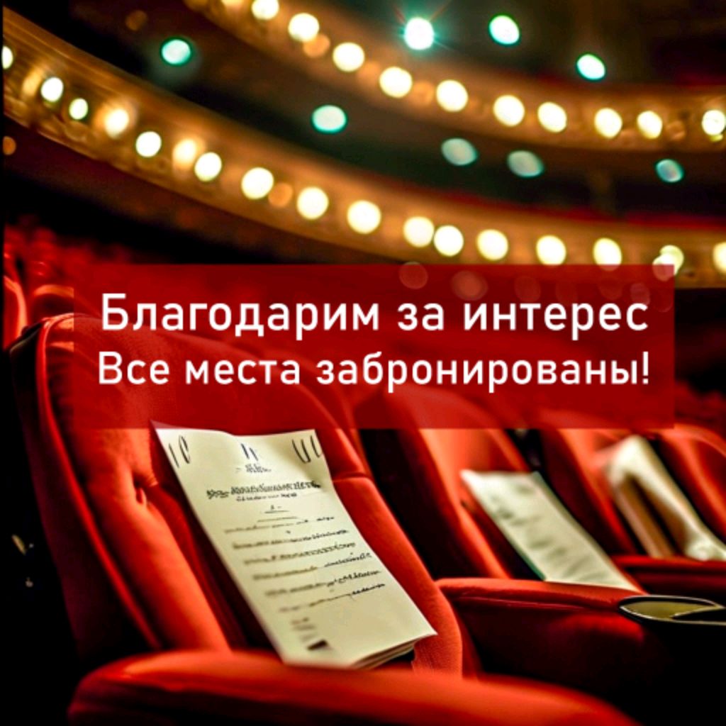 27.08.2025 смотреть онлайн