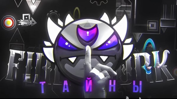 ТАЙНАЯ ИСТОРИЯ СОЗДАНИЯ FIREWORK.