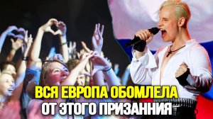 НЕ УПАДИТЕ! Певец SHAMAN Заставил Всю Европу Петь Вместе С Ним