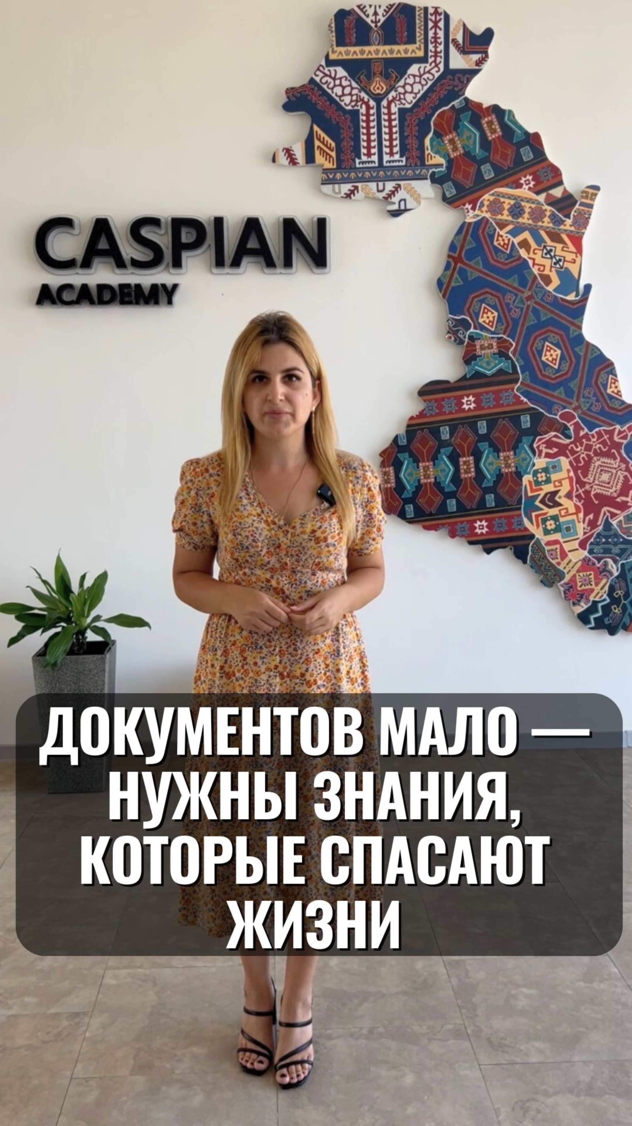 Академия «Каспий» - проводник в сфере дополнительного образования в Дагестане!