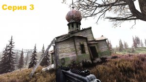 Сталкер Anomaly 1.5.3 Antology 2.0 / Серия 3 / Засада греха