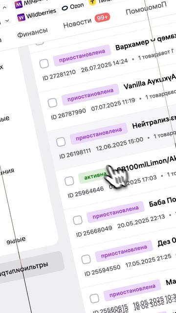 Обновленная реклама на WB. Ручная и Единая ставки