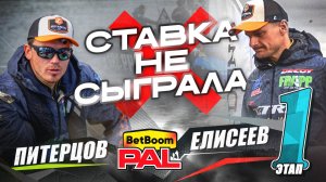 Щучий тур #ЭкипажLIVE