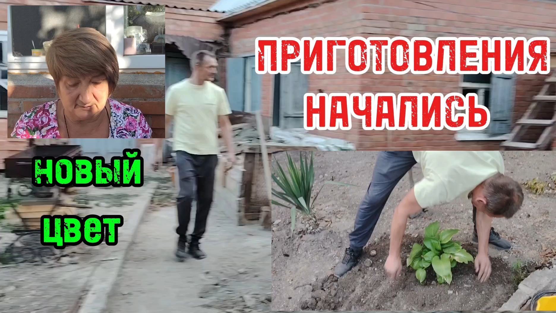 Ейск ! Всё согласовали, ждём подпись, начались приготовления к проведению канализации, 27-08-2025. смотреть онлайн