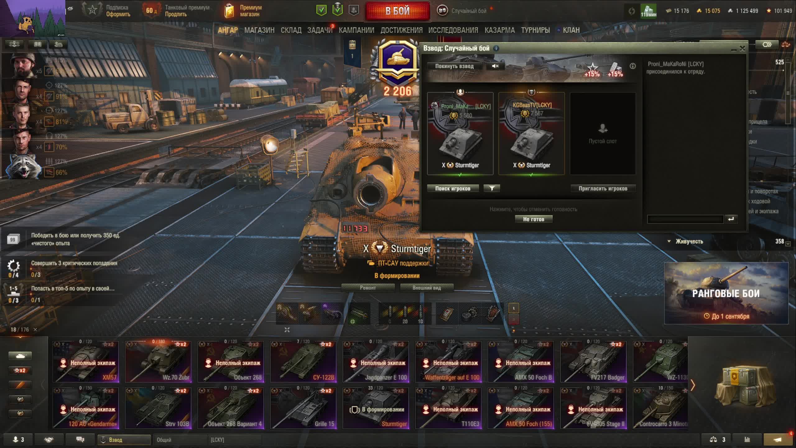 Sturmtiger взвод