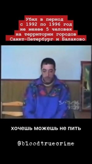 @bloodtruecrime 🔞