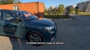 AUDI Q3 45TFSI  из Китая