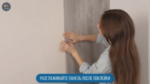 Монтаж ПВХ клеевых панелей в рулоне, простой и быстрый способ своими руками