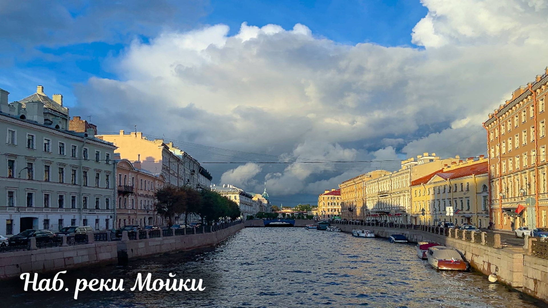 Прогулка по набережной реки Мойки от Фонарного до Зеленого моста в Санкт-Петербурге 4К