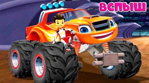 Вспыш и чудо машинки для детей - Игровой Мультик про машинки для малышей