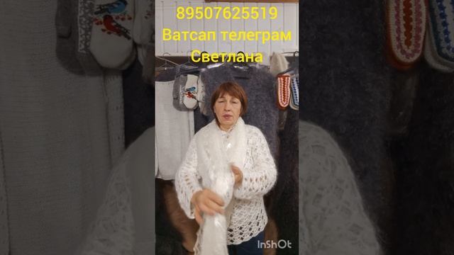 Пуховые платки,косынки,накидки, носки,варежки,кофты, жилетки, чуни, гольфы смотреть онлайн