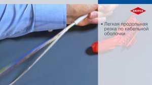 Cтриппер универсальный для круглых проводов ErgoStrip KN-169501SB