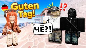 ПРИТВОРИЛАСЬ ИНОСТРАНКОЙ В РОБЛОКСЕ! И чуть не спалилась...  #роблокс #роблоксистория