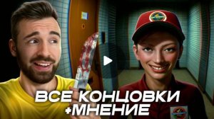 BrokenLore: Don't Watch. Плохая + Секретная Концовки / Мнение об игре