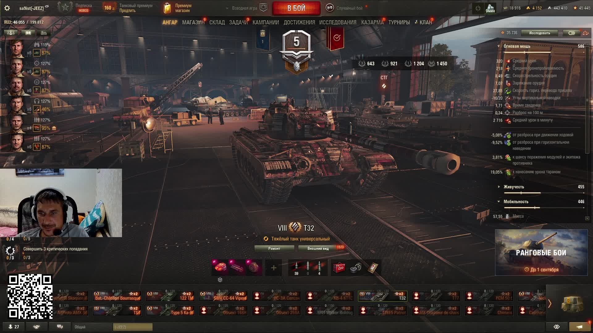 🔥  т 32  прохожу орбиту ⭐