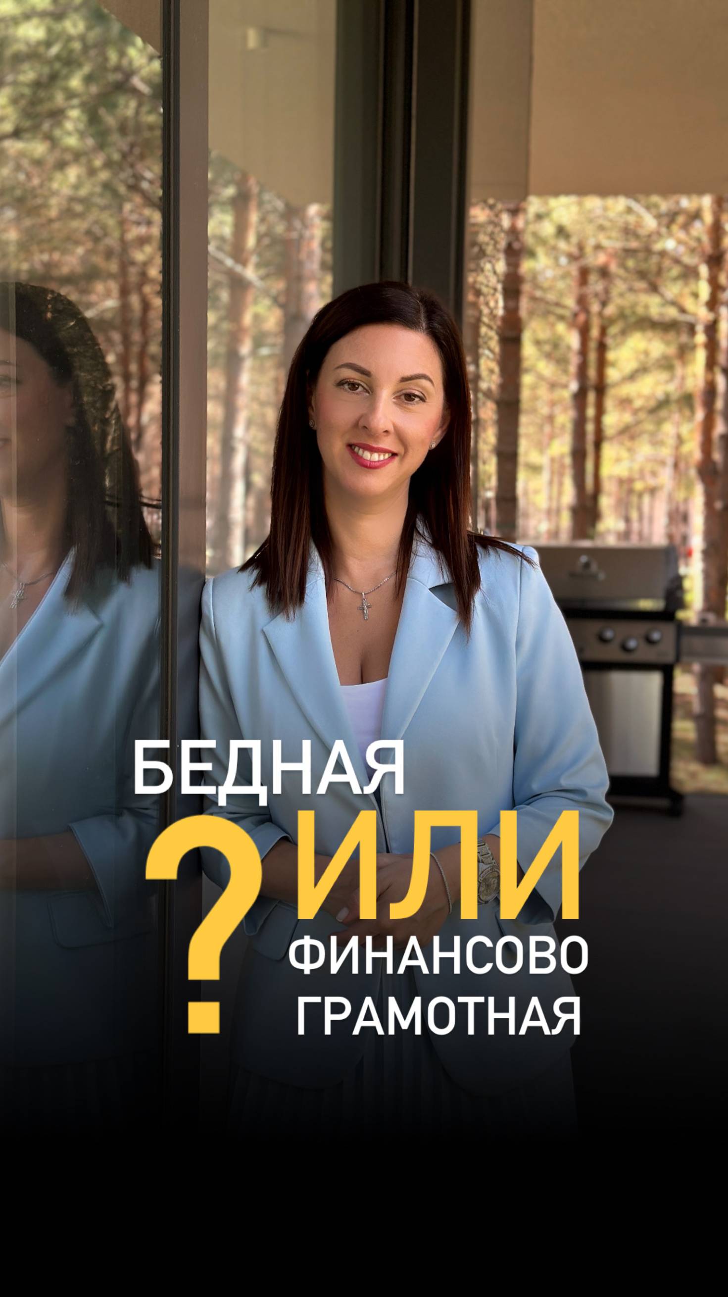 Напиши «+» в комментариях и забирай выгодные схемы, как купить недвижимость уже в этом году❗️ смотреть онлайн