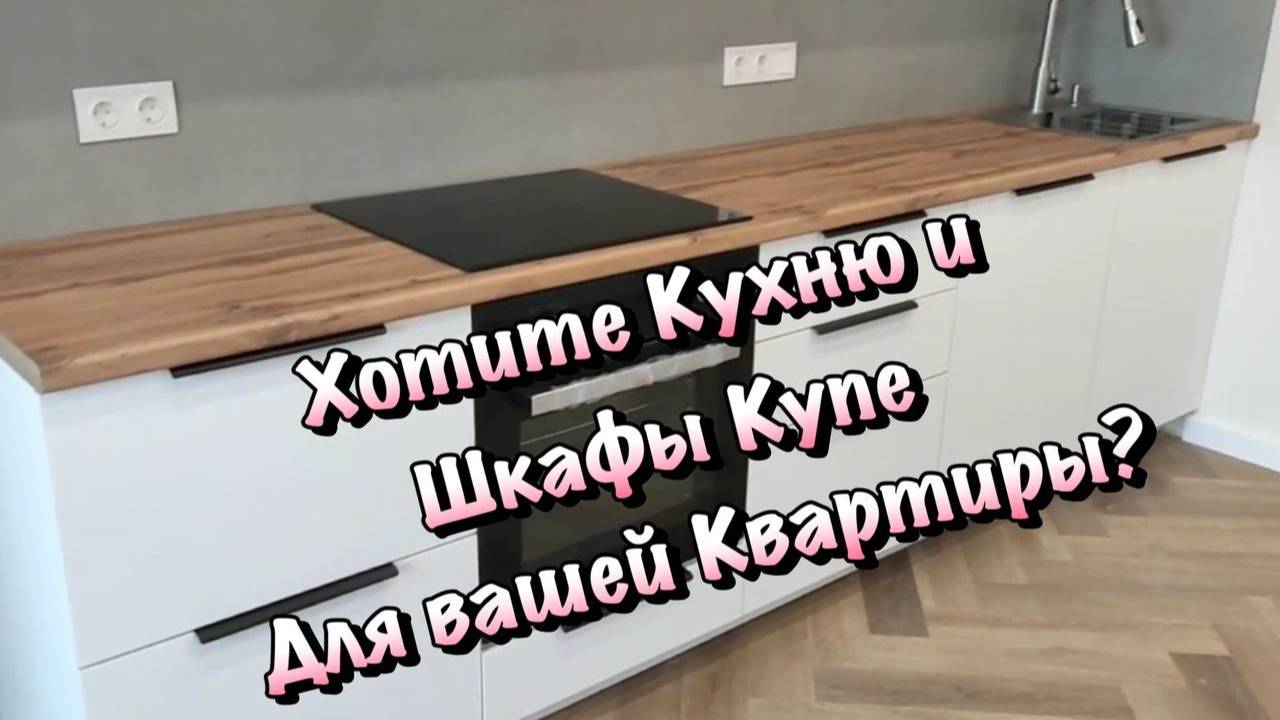 Как мы Производим Корпусную Мебель в Крыму и что Получается в итоге❓ смотреть онлайн