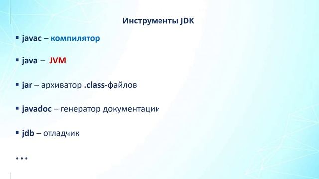 Обзор кое-какого JDK-инструментария смотреть онлайн