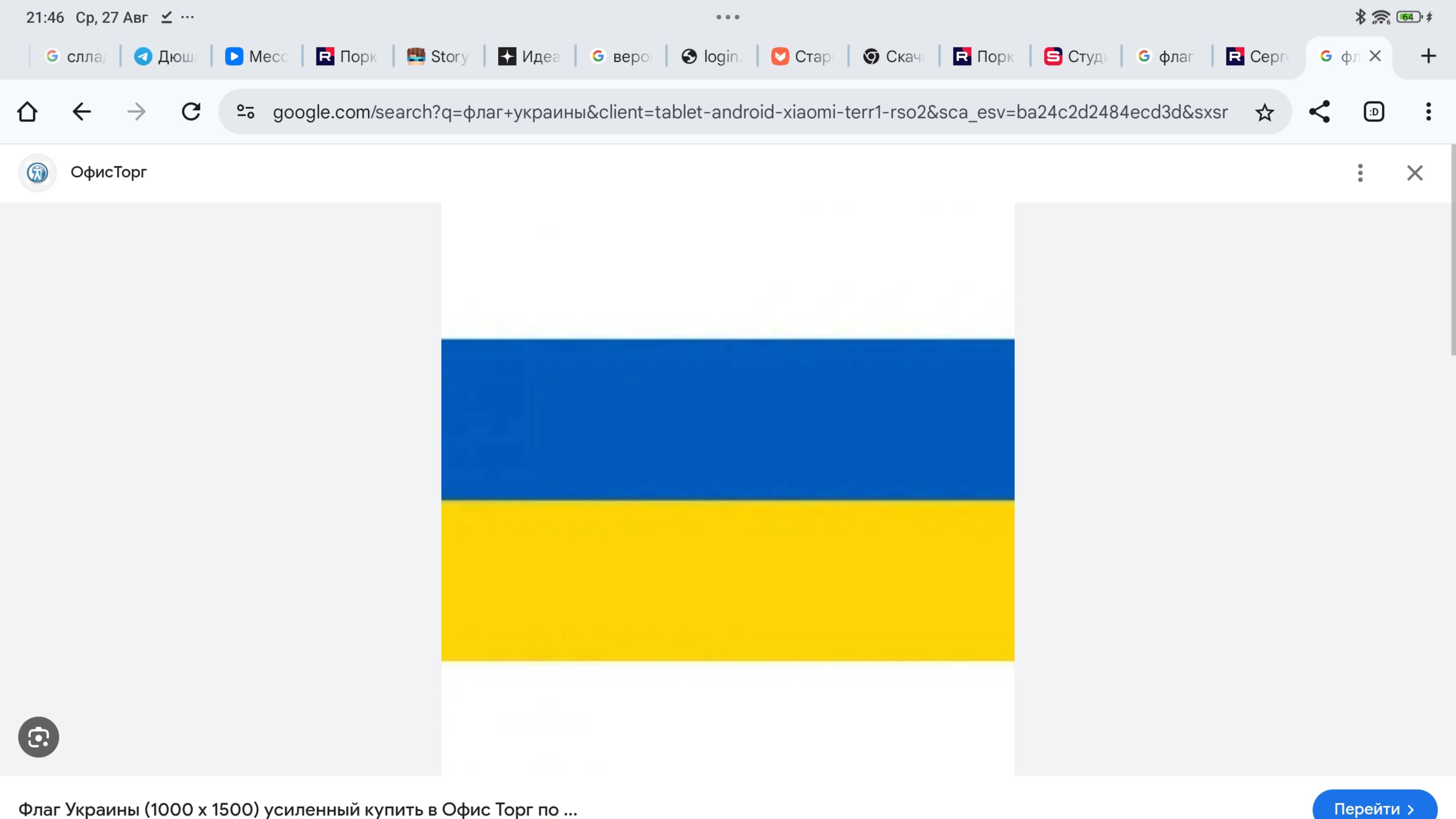 Флаг Украины в майнкрафте как построить смотреть онлайн