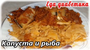 Рыба с овощами и геркулесом. Так вы ещё не готовили.