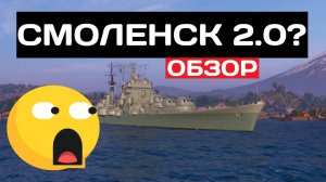 Chikugo - Японский Смоленск? ✅ Мир кораблей