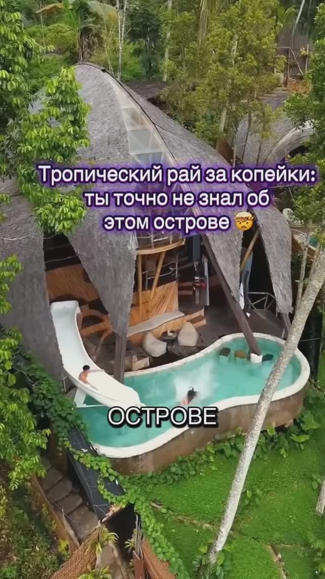 Главна ошибка в поиске дешёвого курорта? Ссылка в описании!