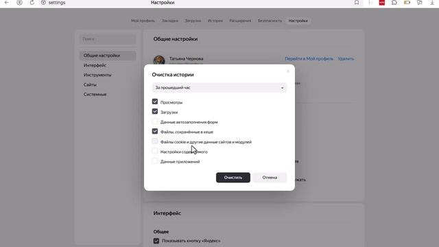 Как почистить кэш браузера Яндекс и Google смотреть онлайн
