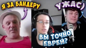 ЕВРЕЙ ПОДДЕРЖИВАЕТ БАНДЕРУ! СТОКГОЛЬМСКИЙ СИНДРОМ