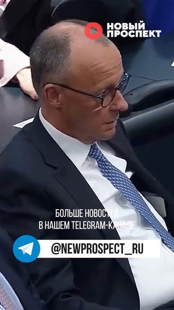 Мерц рассказал, что случится, если не состоится встреча Путина и Зеленского смотреть онлайн