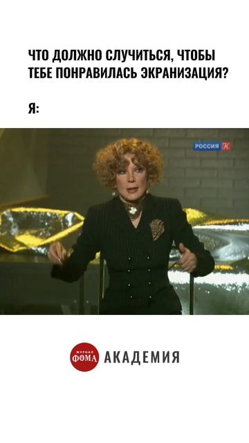 Когда спросили про экранизации любимых книг смотреть онлайн