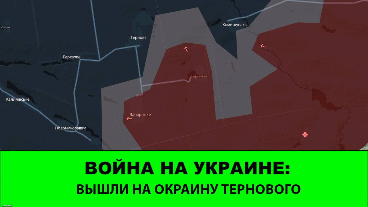 27.08 Война на Украине: Вышли на окраину Тернового смотреть онлайн