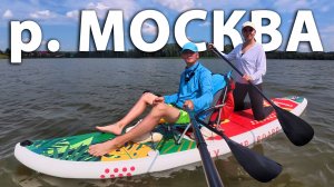 Сплав на сап-борде по реке Москва. Рыбалка на сапе. Заплыв на сапборде от Звенигорода до Успенского
