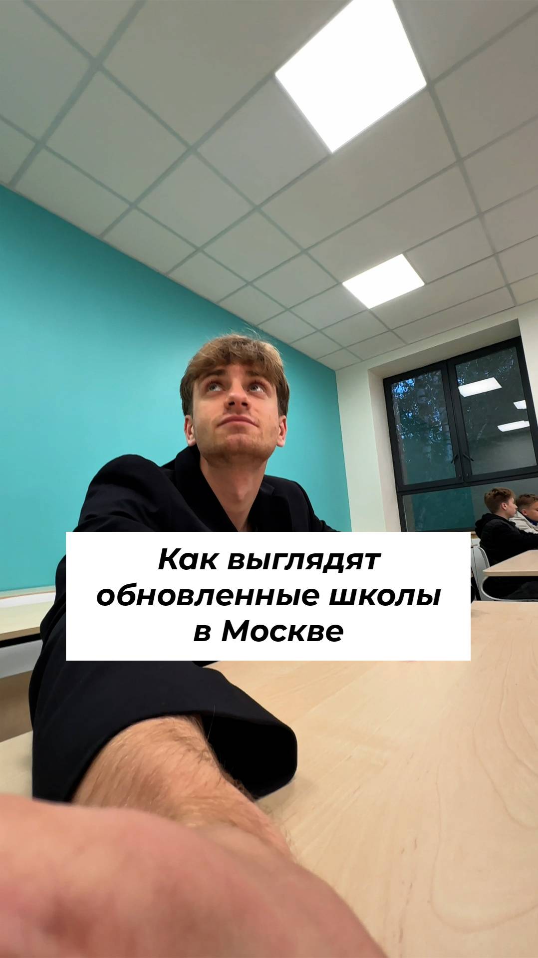 Как выглядят ШКОЛЫ БУДУЩЕГО В МОСКВЕ? #shorts смотреть онлайн