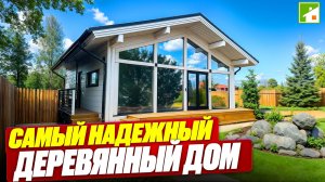 Все о технологии строительства, заменяющей каменное и каркасное домостроение. Дом из CLT-панелей.