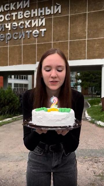 Два года креатива, драйва и невероятных идей 🎉 смотреть онлайн