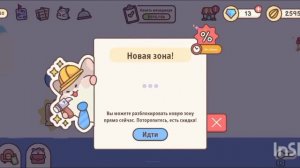 играю в гостиницу хомяков и общаюсь