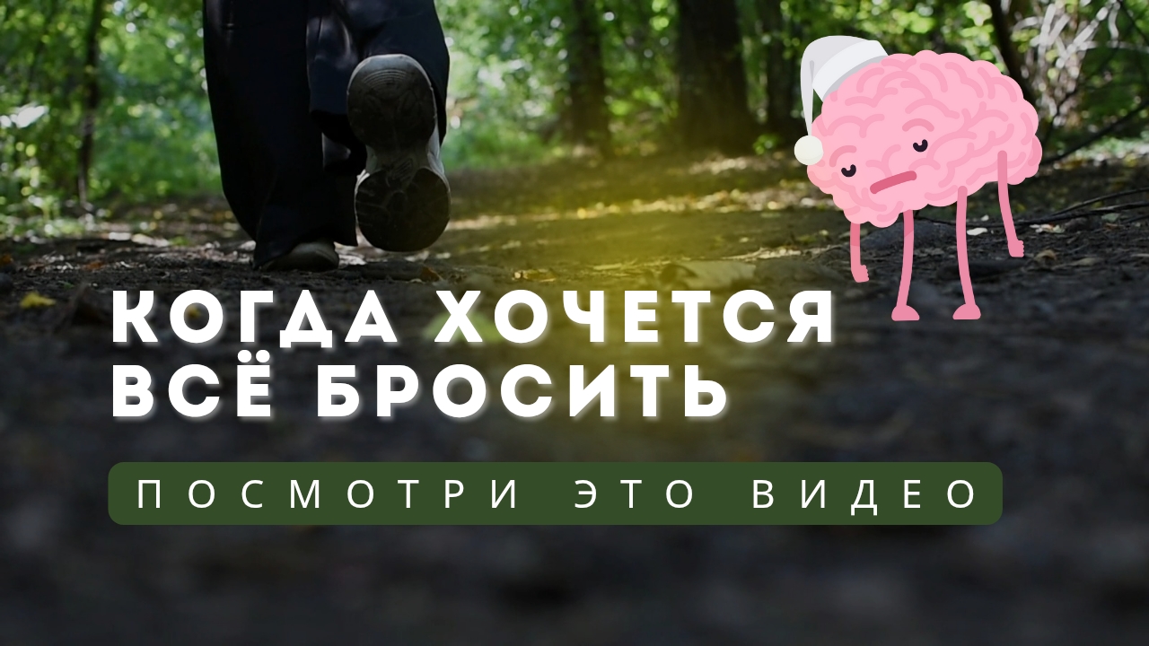 Выход из состояния 