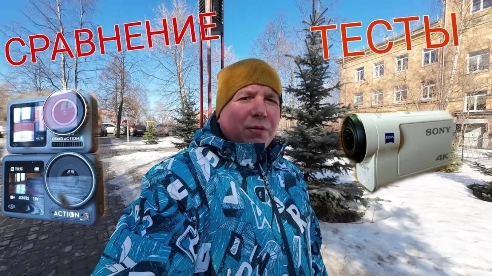 Dji action 3, Sony-x3000, Dji osmo action. Сравнение, тесты, проблемы с фокусом на dji action 3. смотреть онлайн