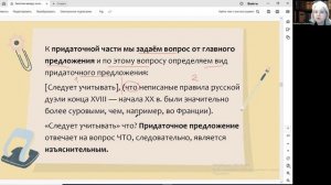 знаки_препинания_в_БСП_ССП_и_СПП_с_одним_придаточным. Подготовка к ОГЭ