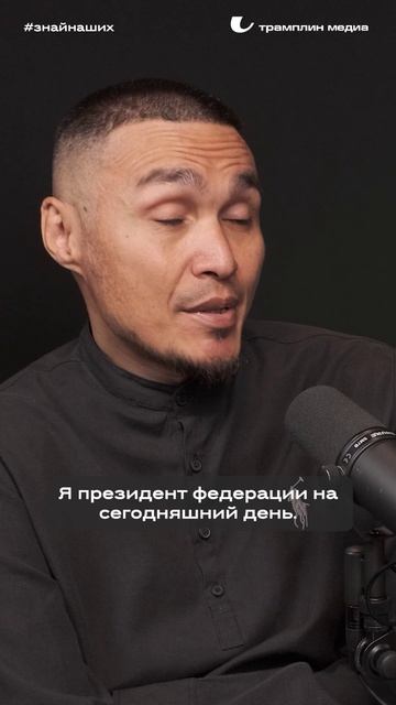 Рустам Копеев | Человек-мотиватор смотреть онлайн