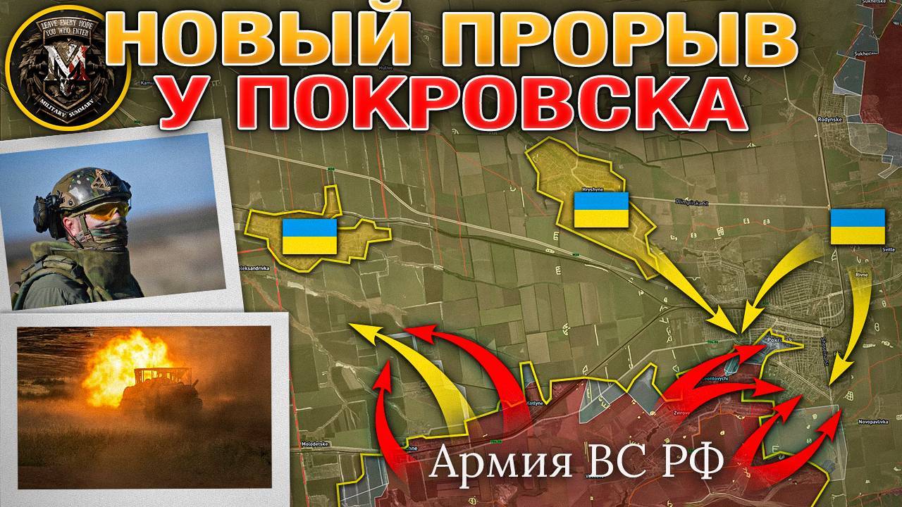 Запорожское Наступление Набирает Обороты. Шахта "Покровская" Окружена. Военные Сводки 27 августа 202 смотреть онлайн