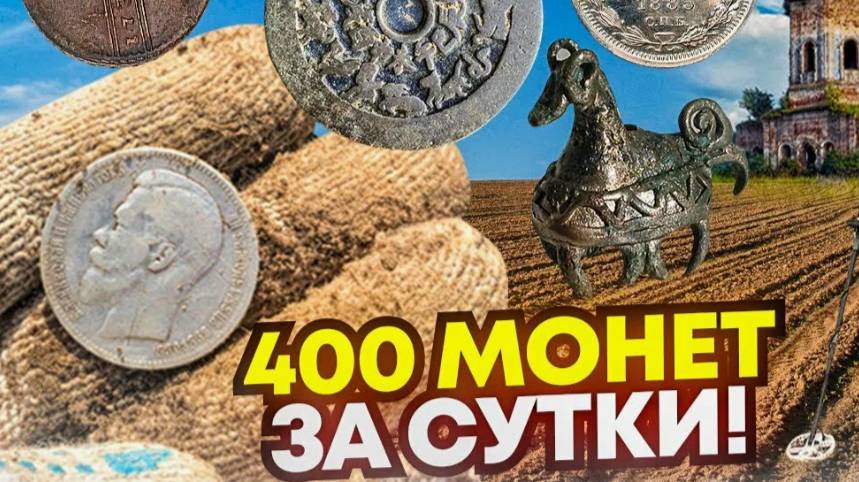 КладоискательОт_Павлушки_до_Петрушки_Шурф_как_ОН_ЕСТЬ (1) смотреть онлайн