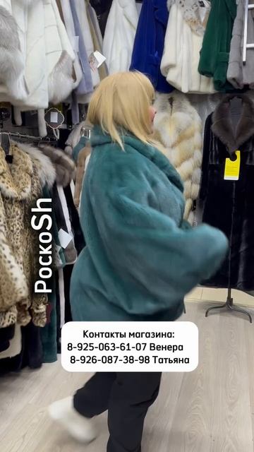 Канадская норка Модель летучая мышь смотреть онлайн