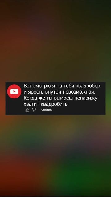 Twitch: EricMyval НЕНАВИЖУ КВАДРБЕРОВ смотреть онлайн