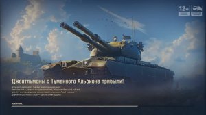 Мир танков, Стальной охотник