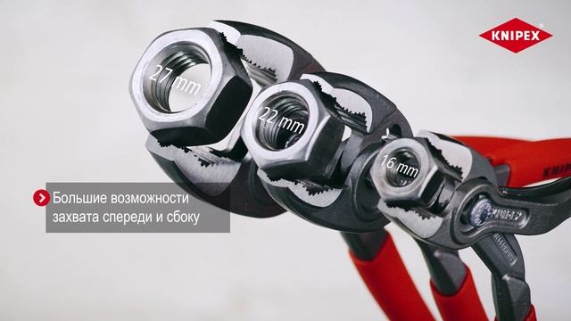 KNIPEX TwinGrip клещи с фронтальным и боковым захватами KN-8202250: обзор серии и применение смотреть онлайн