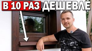 БЕЗОПАСНЫЕ ОТЛИВЫ и НАЛИЧНИКИ ЗА КОПЕЙКИ своими руками!