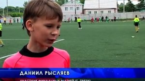 Все на матч! В Ельце стартовал региональный финал Всероссийского футбольного турнира «Кожаный мяч»