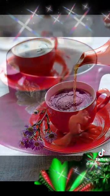 С ДОБРЫМ УТРОМ! 🌄 🌹🙂 смотреть онлайн