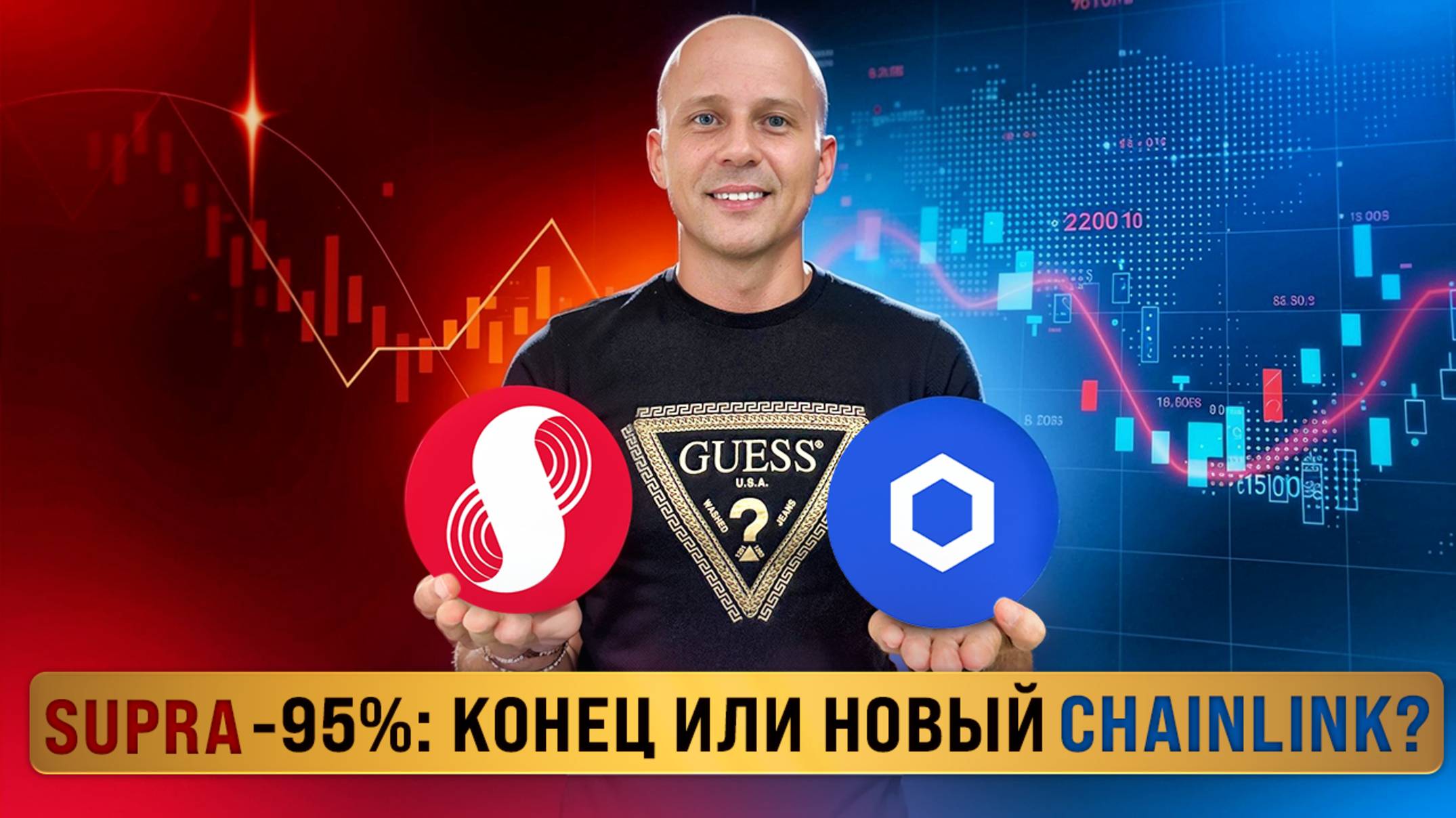 Что ждёт Supra: второй Chainlink или мёртвый проект?